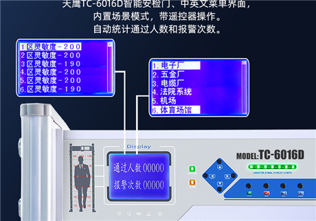 金屬探測門：現代安全檢測的關鍵設備