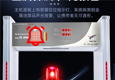 金屬安檢門：守護公共安全的智能屏障