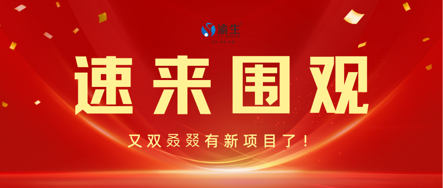 紅金色銷售業(yè)績喜報大標題企業(yè)慶祝中文微信公眾號封面.png 紅金色銷售業(yè)績喜報大標題企業(yè)慶祝中文微信公眾號封面.png
