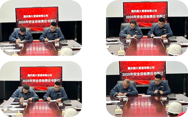 簽訂2025安全生產(chǎn)責任書.jpg 簽訂2025安全生產(chǎn)責任書.jpg